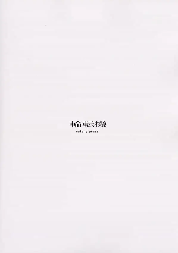 [Kamitsuki Manmaru] Rintenki - rotary press Fhentai - Page 33