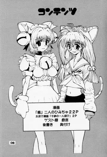 [Kamitsuki Manmaru] Rintenki - rotary press Fhentai - Page 4