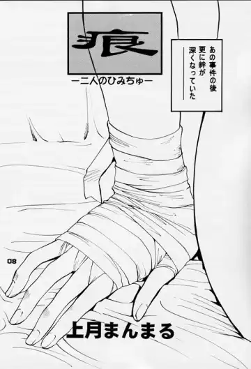 [Kamitsuki Manmaru] Rintenki - rotary press Fhentai - Page 6