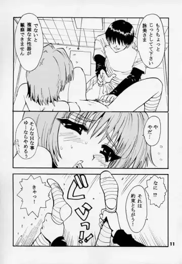 [Kamitsuki Manmaru] Rintenki - rotary press Fhentai - Page 9