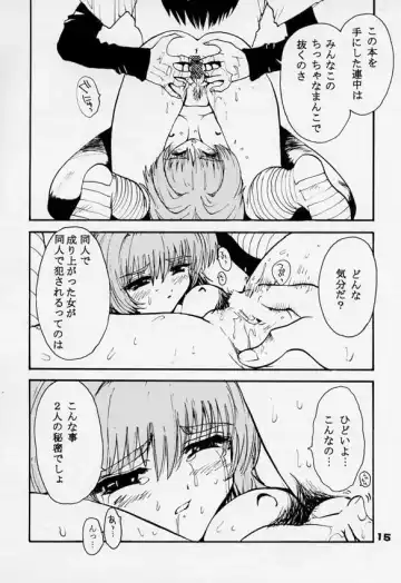 [Kamitsuki Manmaru] Rintenki - rotary press Fhentai - Page 13