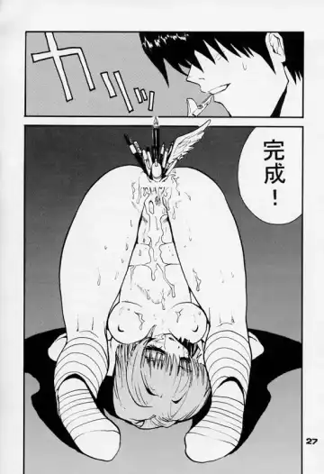 [Kamitsuki Manmaru] Rintenki - rotary press Fhentai - Page 25