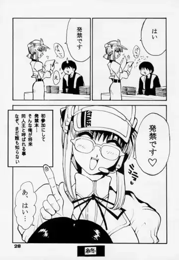 [Kamitsuki Manmaru] Rintenki - rotary press Fhentai - Page 26