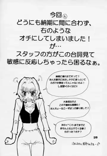 [Kamitsuki Manmaru] Rintenki - rotary press Fhentai - Page 27