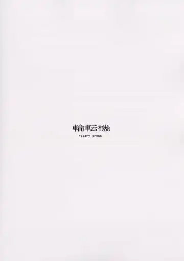 [Kamitsuki Manmaru] Rintenki - rotary press Fhentai - Page 33