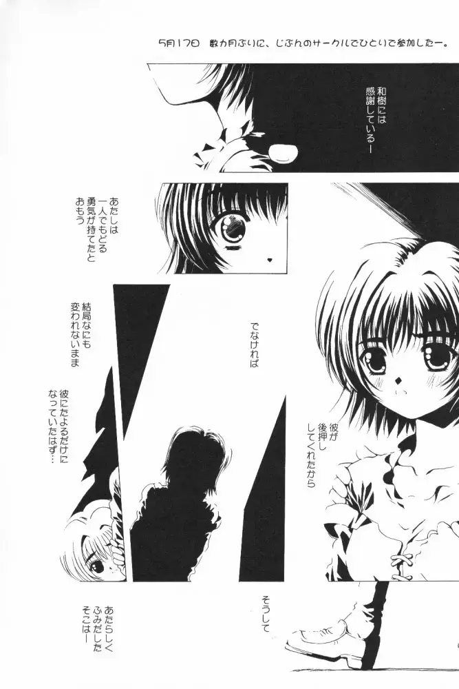 [Alpine] LIFE IS REAL Fhentai - Page 5