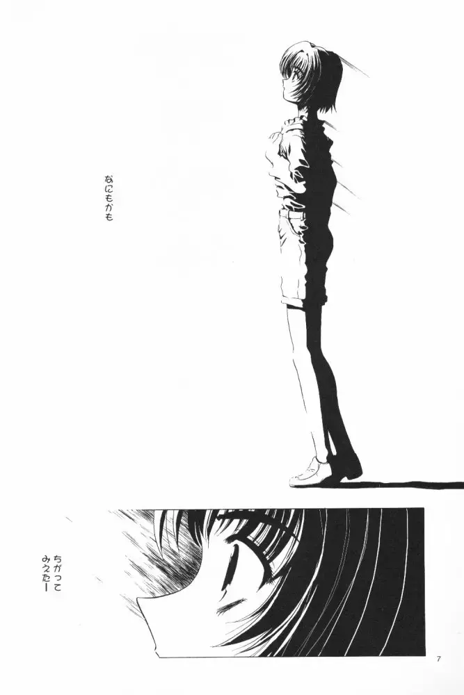 [Alpine] LIFE IS REAL Fhentai - Page 6