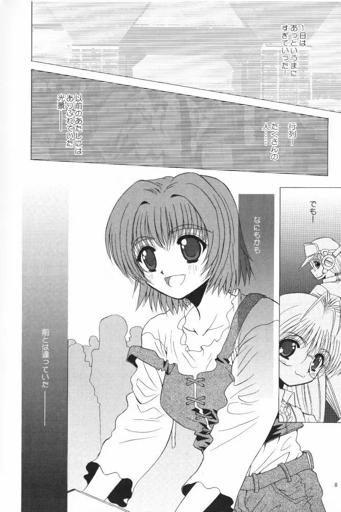 [Alpine] LIFE IS REAL Fhentai - Page 7