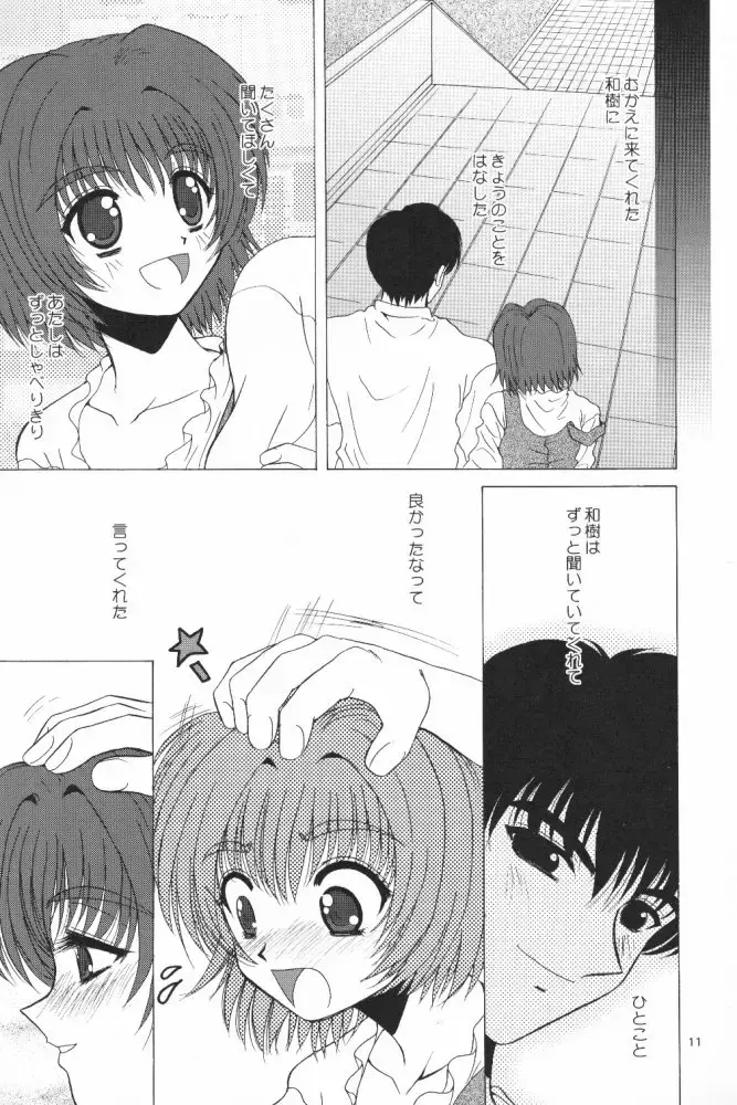 [Alpine] LIFE IS REAL Fhentai - Page 10