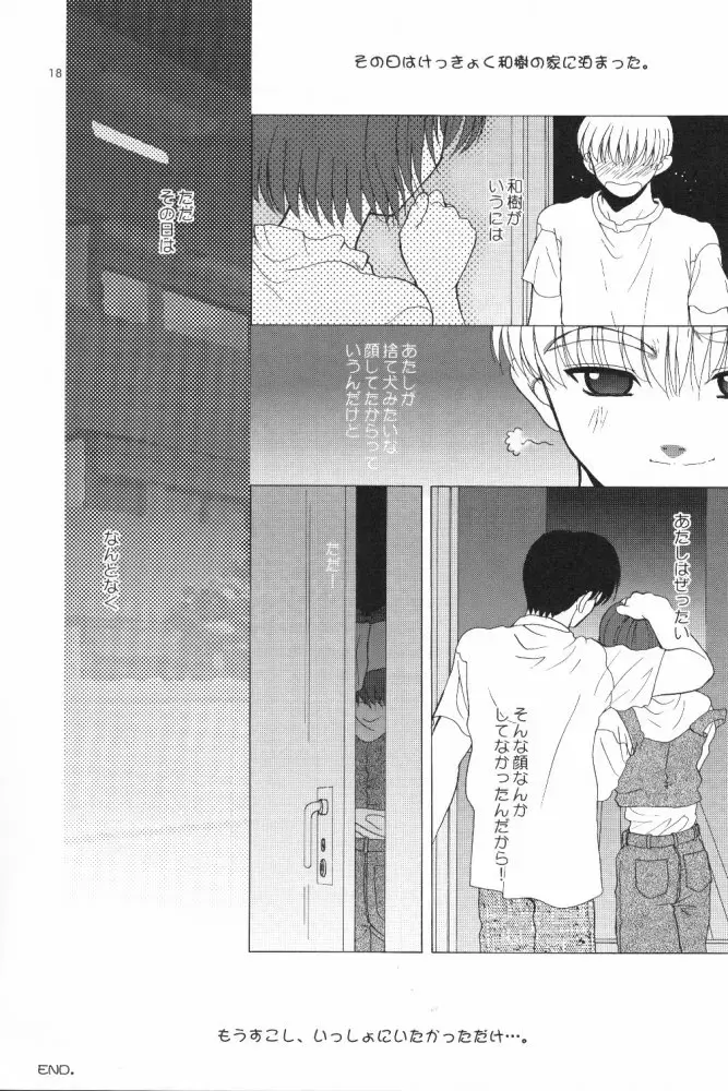 [Alpine] LIFE IS REAL Fhentai - Page 17