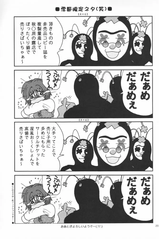 [Alpine] LIFE IS REAL Fhentai - Page 19