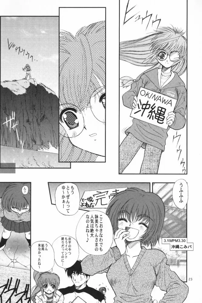 [Alpine] LIFE IS REAL Fhentai - Page 22