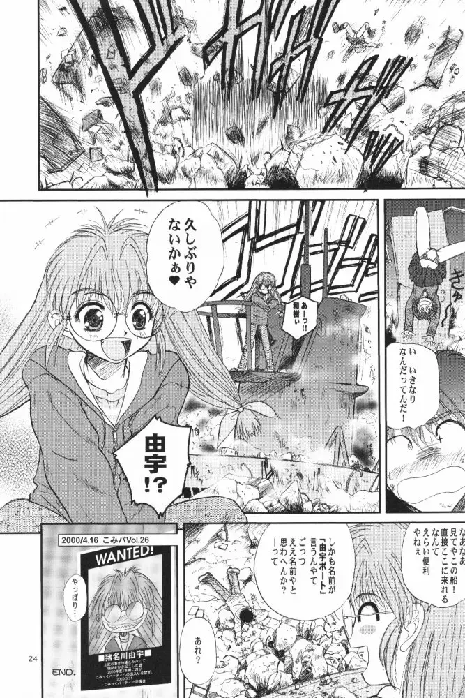 [Alpine] LIFE IS REAL Fhentai - Page 23