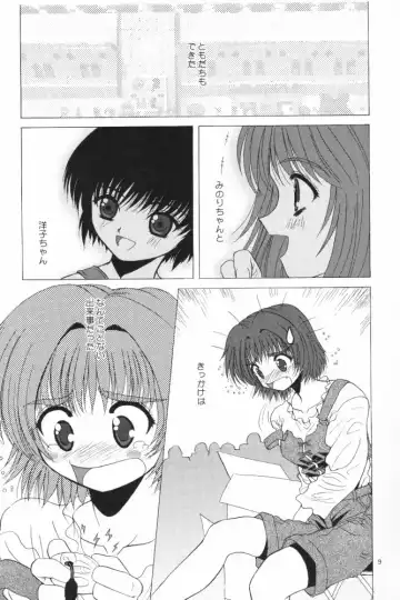 [Alpine] LIFE IS REAL Fhentai - Page 8