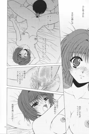 [Alpine] LIFE IS REAL Fhentai - Page 13