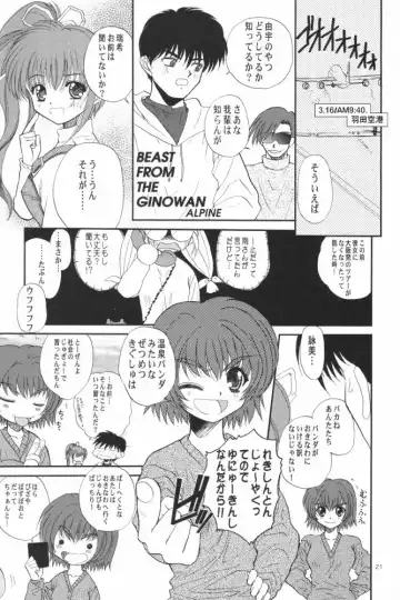 [Alpine] LIFE IS REAL Fhentai - Page 20