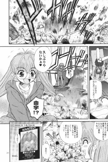 [Alpine] LIFE IS REAL Fhentai - Page 23