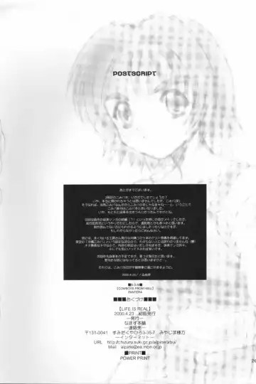 [Alpine] LIFE IS REAL Fhentai - Page 25