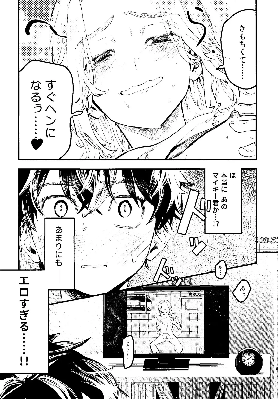 Pink impulse Fhentai - Page 6