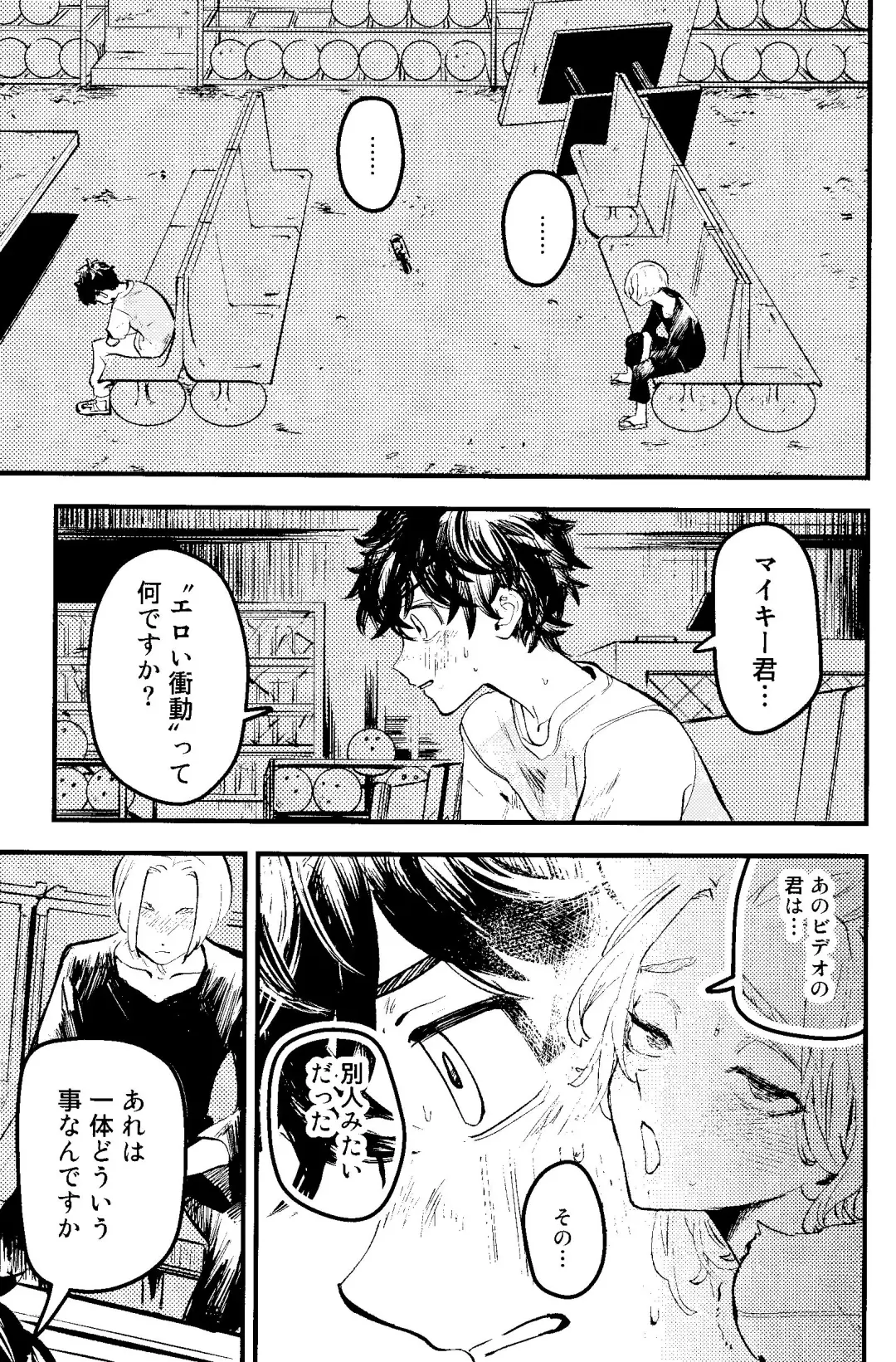 Pink impulse Fhentai - Page 14