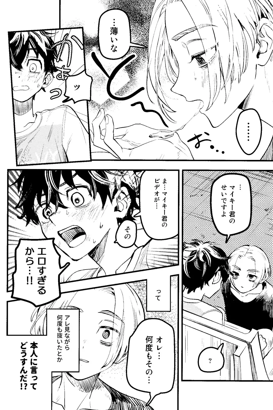 Pink impulse Fhentai - Page 17