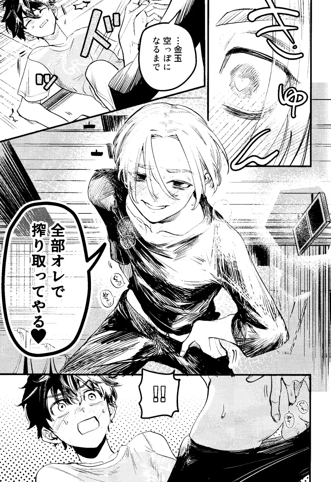 Pink impulse Fhentai - Page 18