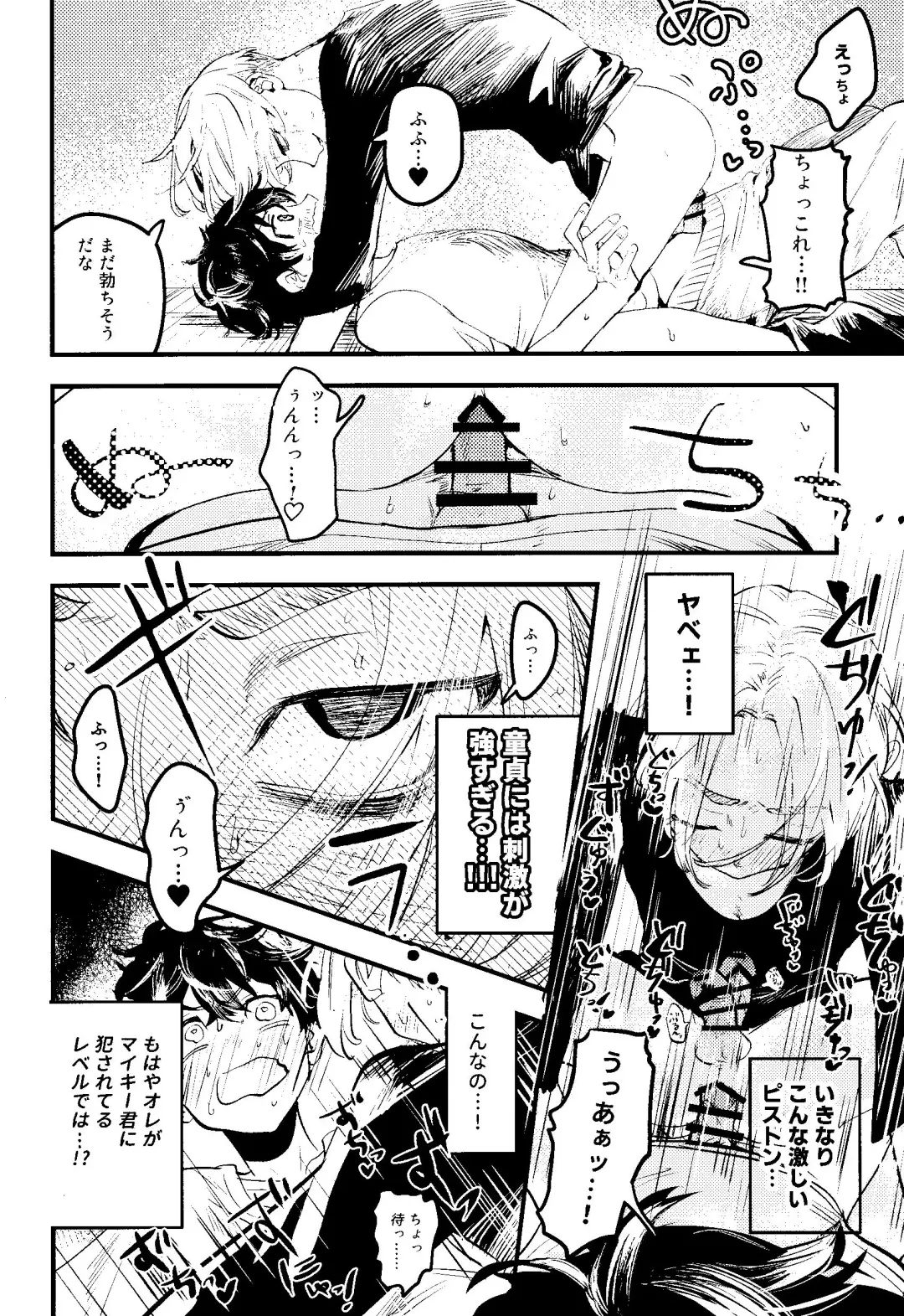 Pink impulse Fhentai - Page 19