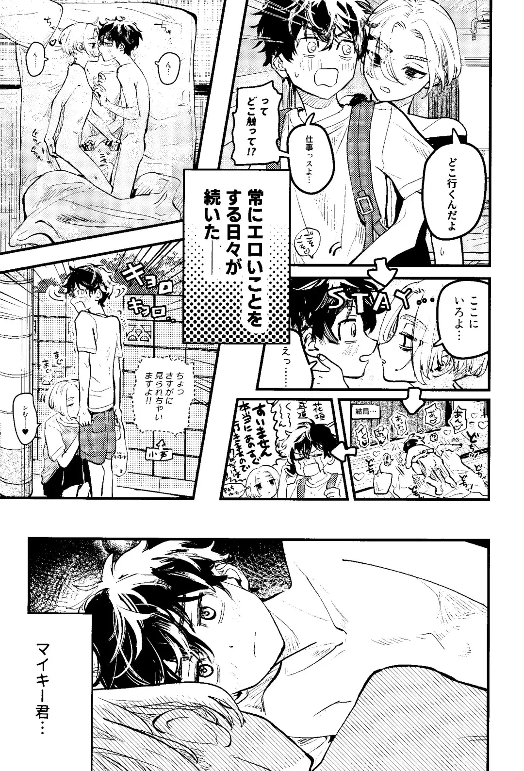 Pink impulse Fhentai - Page 22