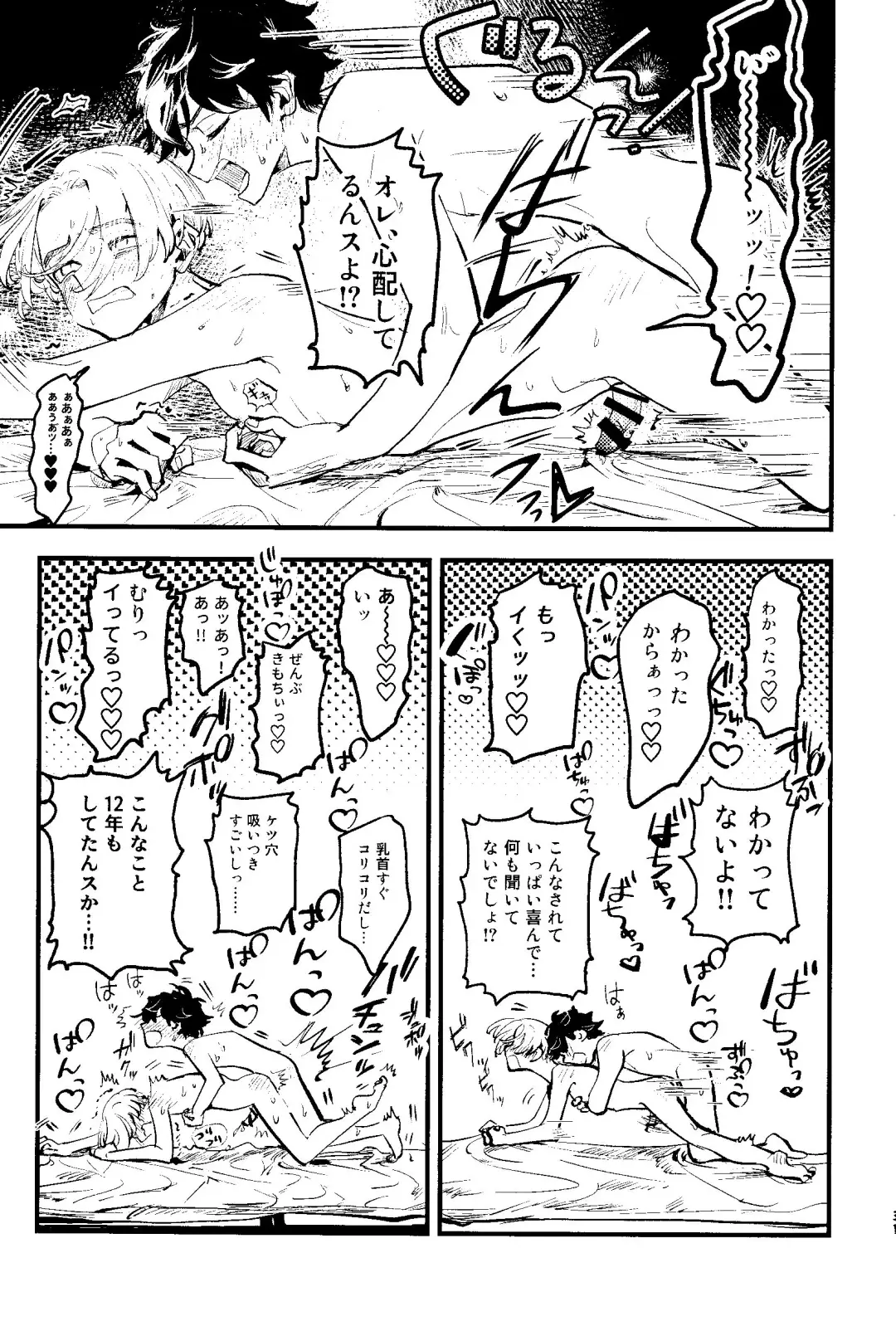 Pink impulse Fhentai - Page 28