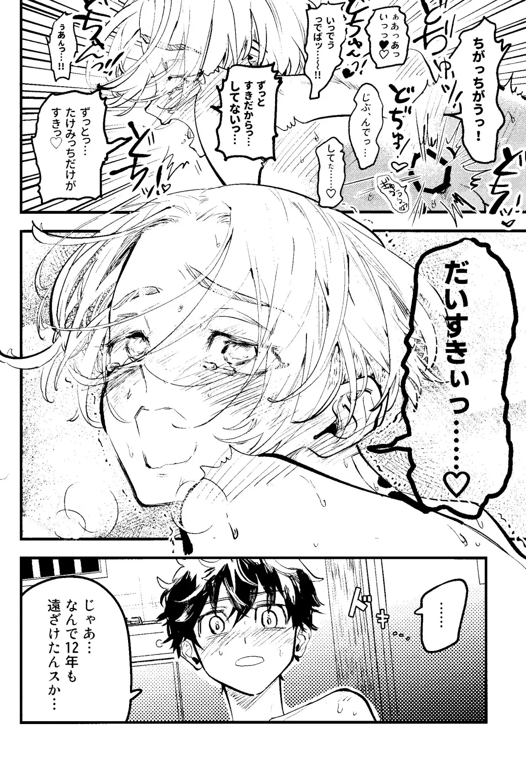 Pink impulse Fhentai - Page 29