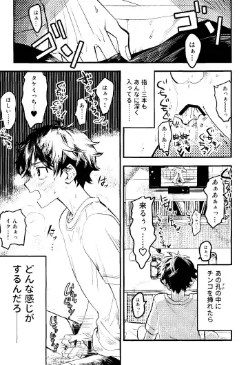 Pink impulse Fhentai - Page 10