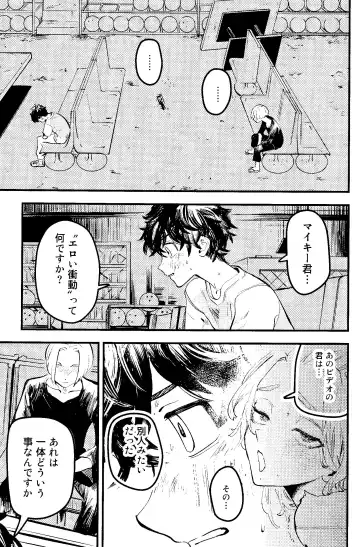 Pink impulse Fhentai - Page 14