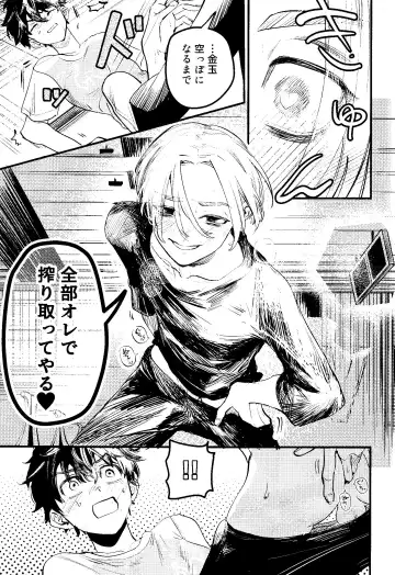 Pink impulse Fhentai - Page 18