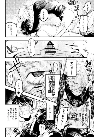 Pink impulse Fhentai - Page 19