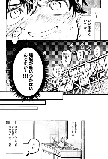 Pink impulse Fhentai - Page 21