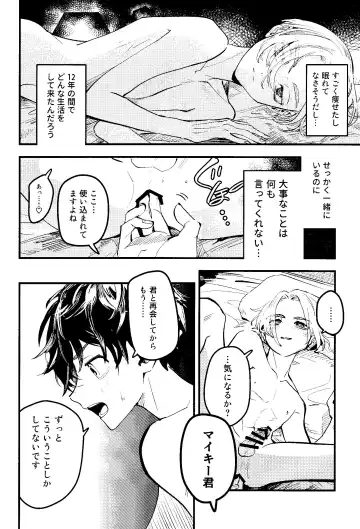 Pink impulse Fhentai - Page 23