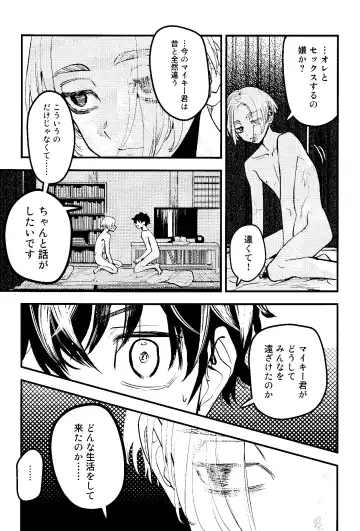 Pink impulse Fhentai - Page 24