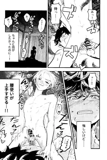 Pink impulse Fhentai - Page 26