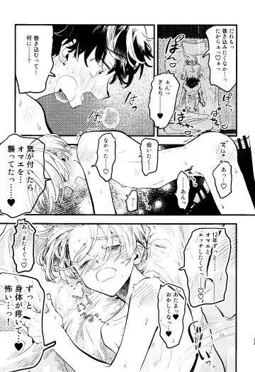 Pink impulse Fhentai - Page 30