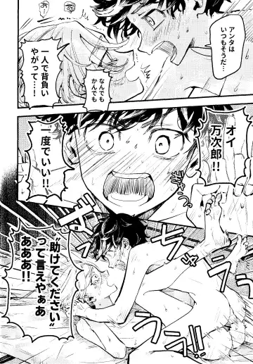 Pink impulse Fhentai - Page 31