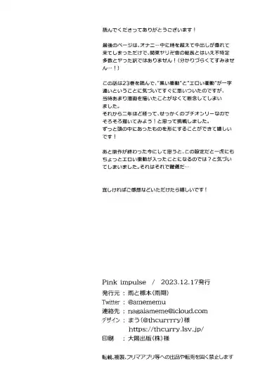 Pink impulse Fhentai - Page 37