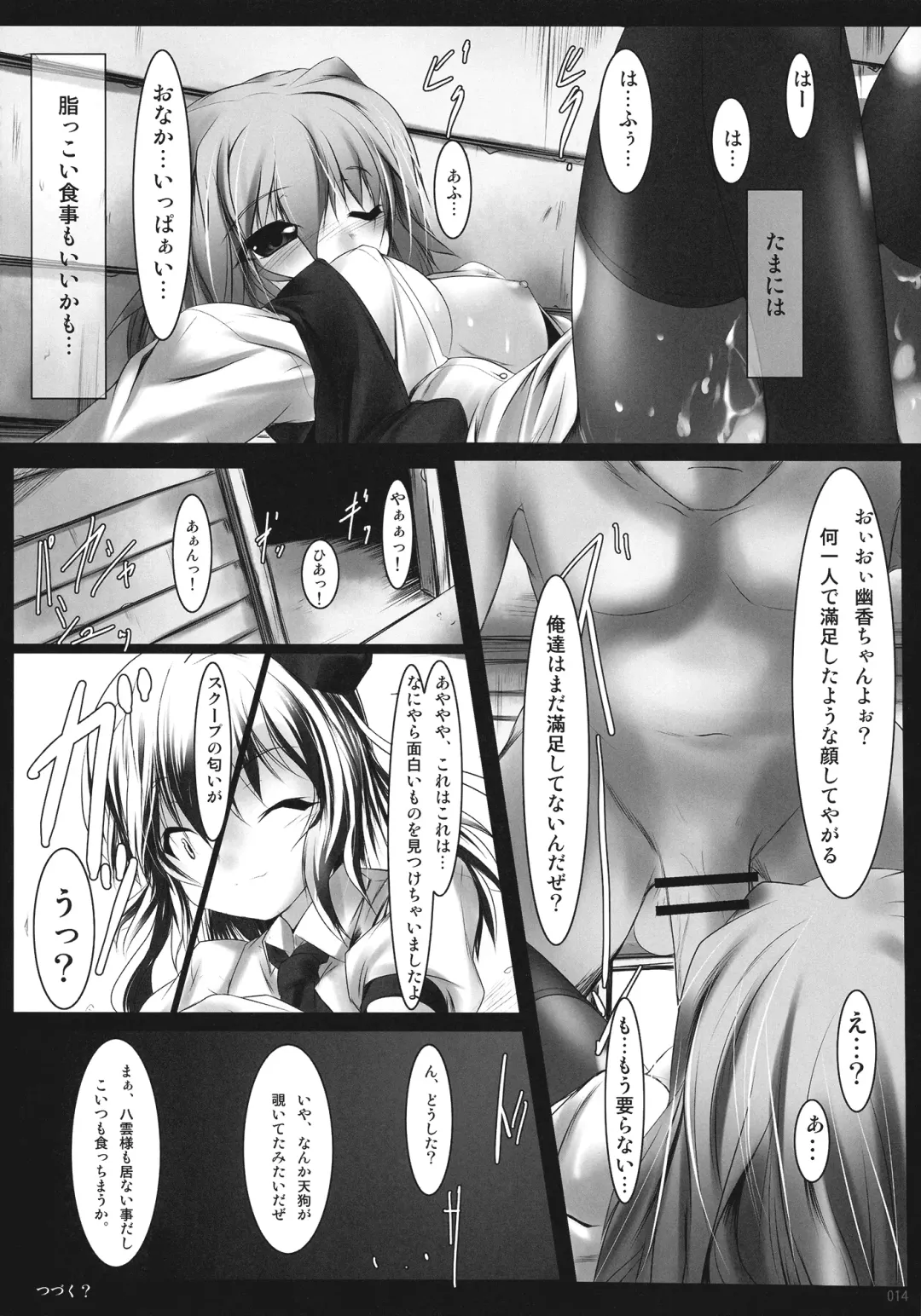 [Akatuki Tetora] Overeating -Shouran- Fhentai - Page 14