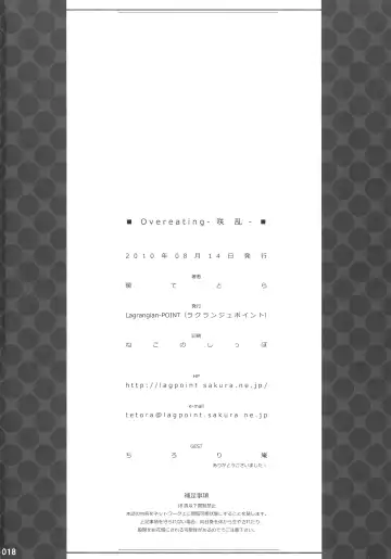 [Akatuki Tetora] Overeating -Shouran- Fhentai - Page 18