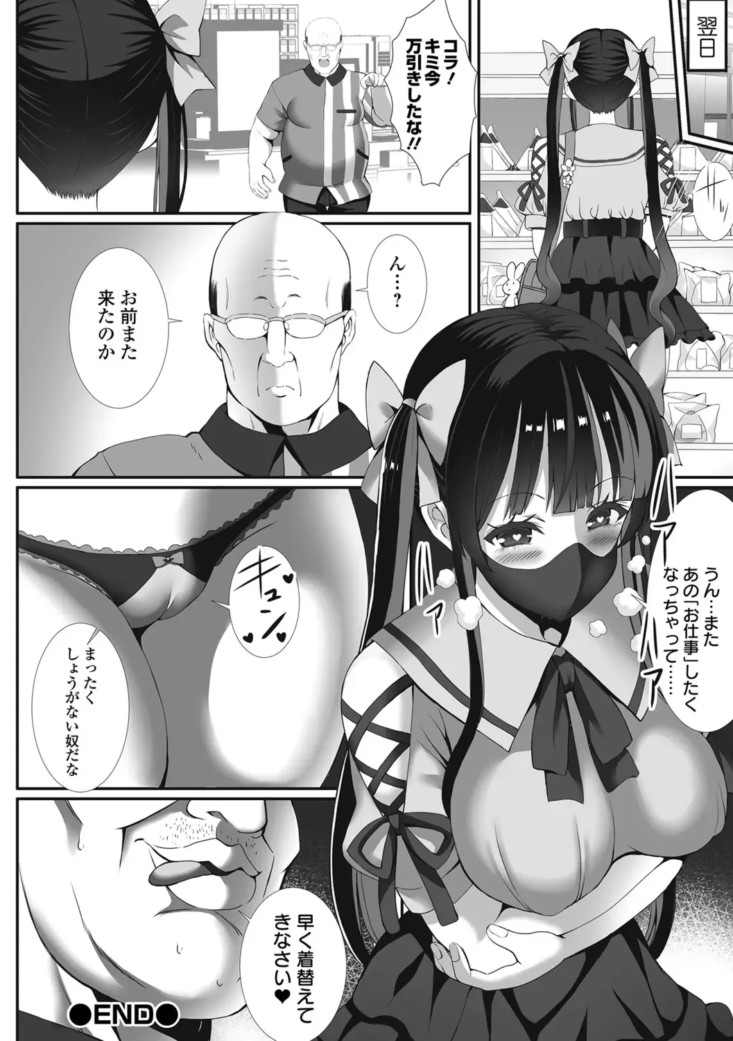 [Gibuchoko] Hame-pako Maniacs! Fhentai - Page 108