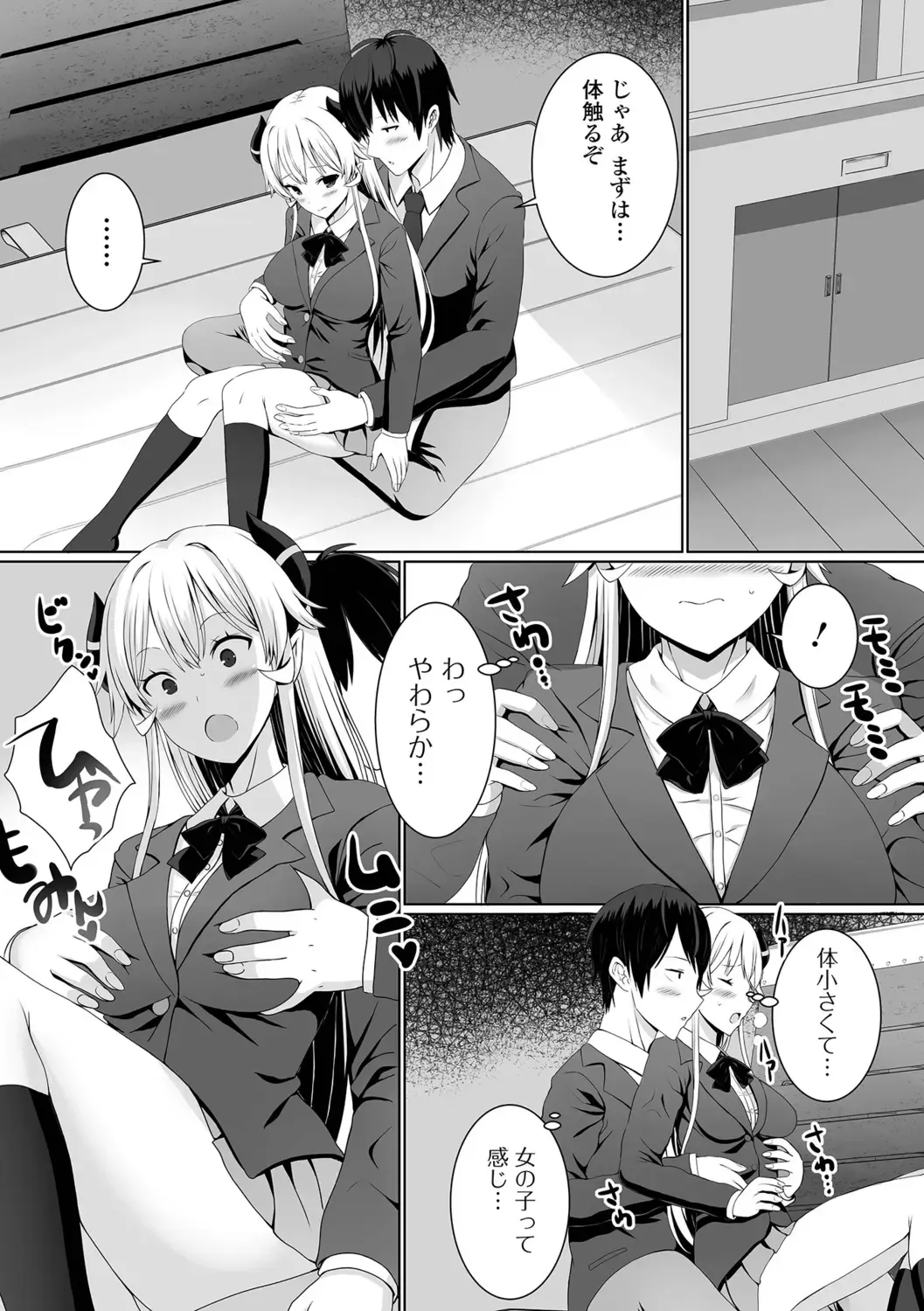 [Gibuchoko] Hame-pako Maniacs! Fhentai - Page 13