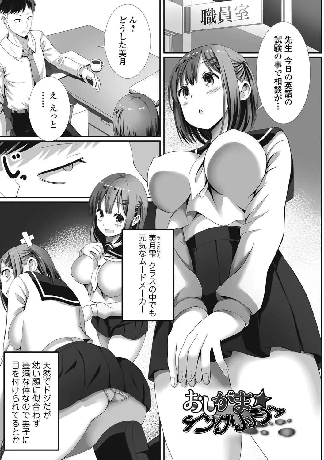 [Gibuchoko] Hame-pako Maniacs! Fhentai - Page 173