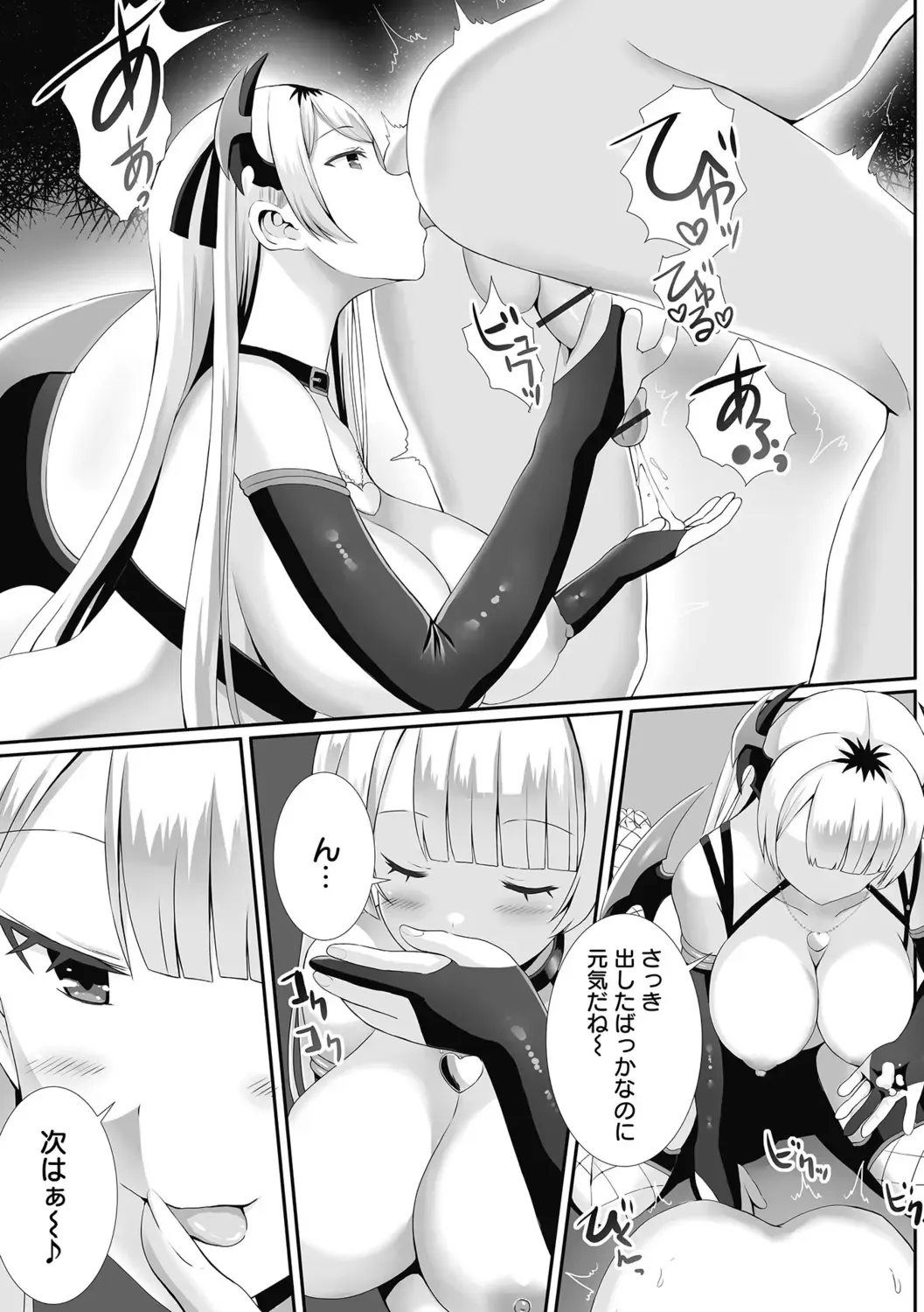 [Gibuchoko] Hame-pako Maniacs! Fhentai - Page 41