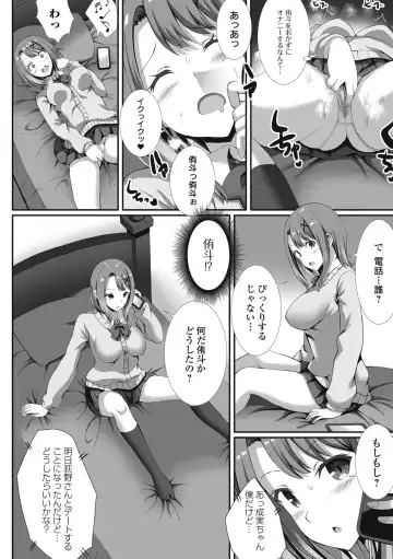 [Gibuchoko] Hame-pako Maniacs! Fhentai - Page 154