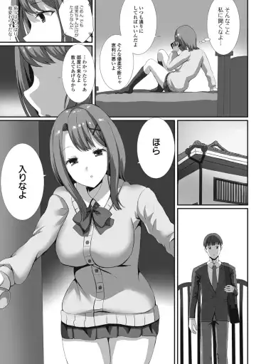 [Gibuchoko] Hame-pako Maniacs! Fhentai - Page 155