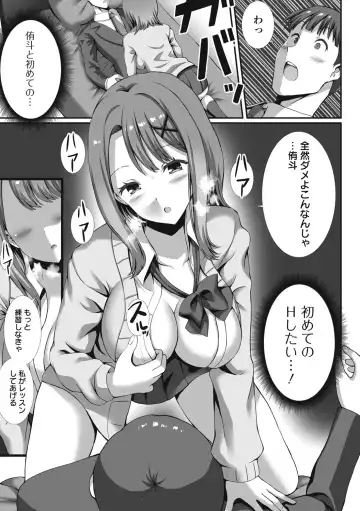 [Gibuchoko] Hame-pako Maniacs! Fhentai - Page 159